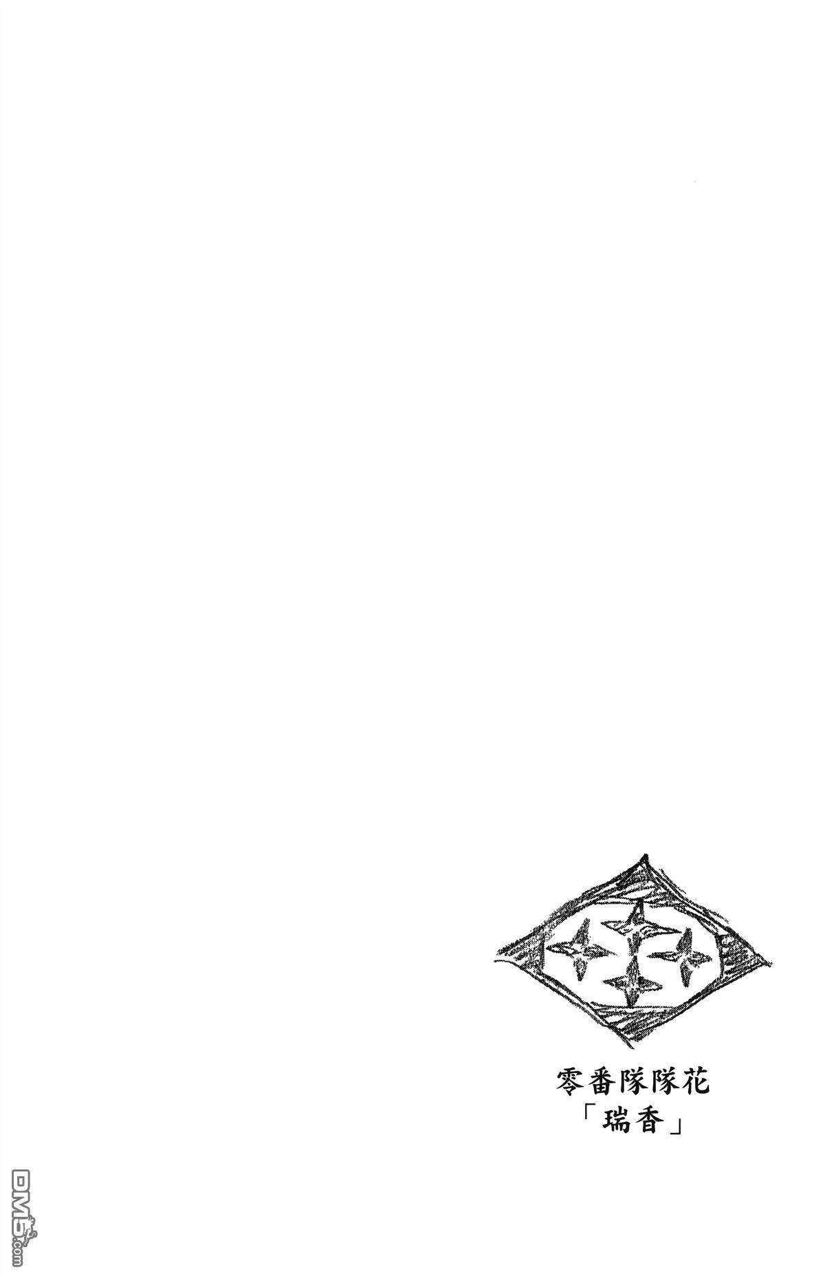 《死神》第58卷 第129页