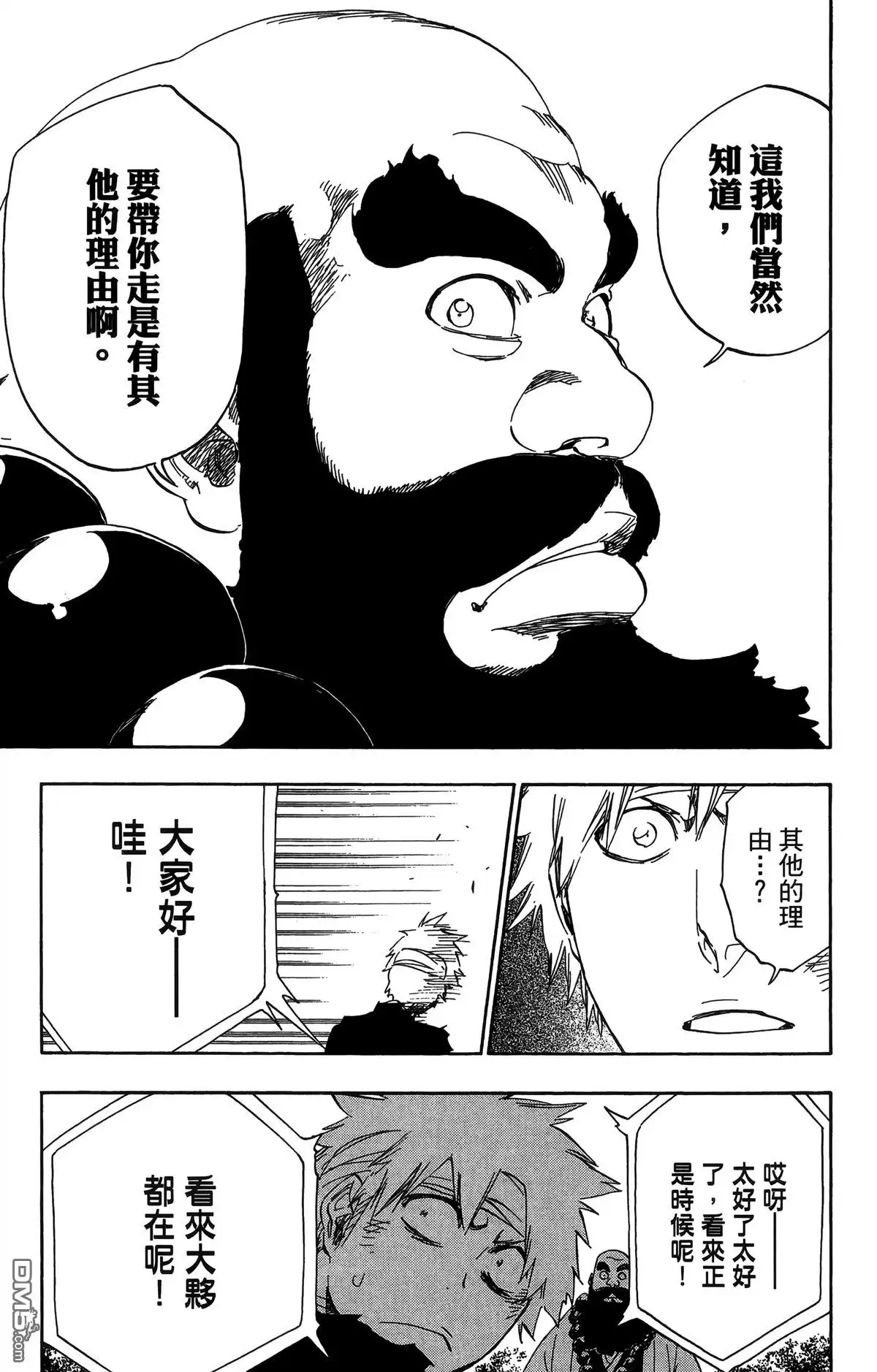 《死神》第58卷 第148页