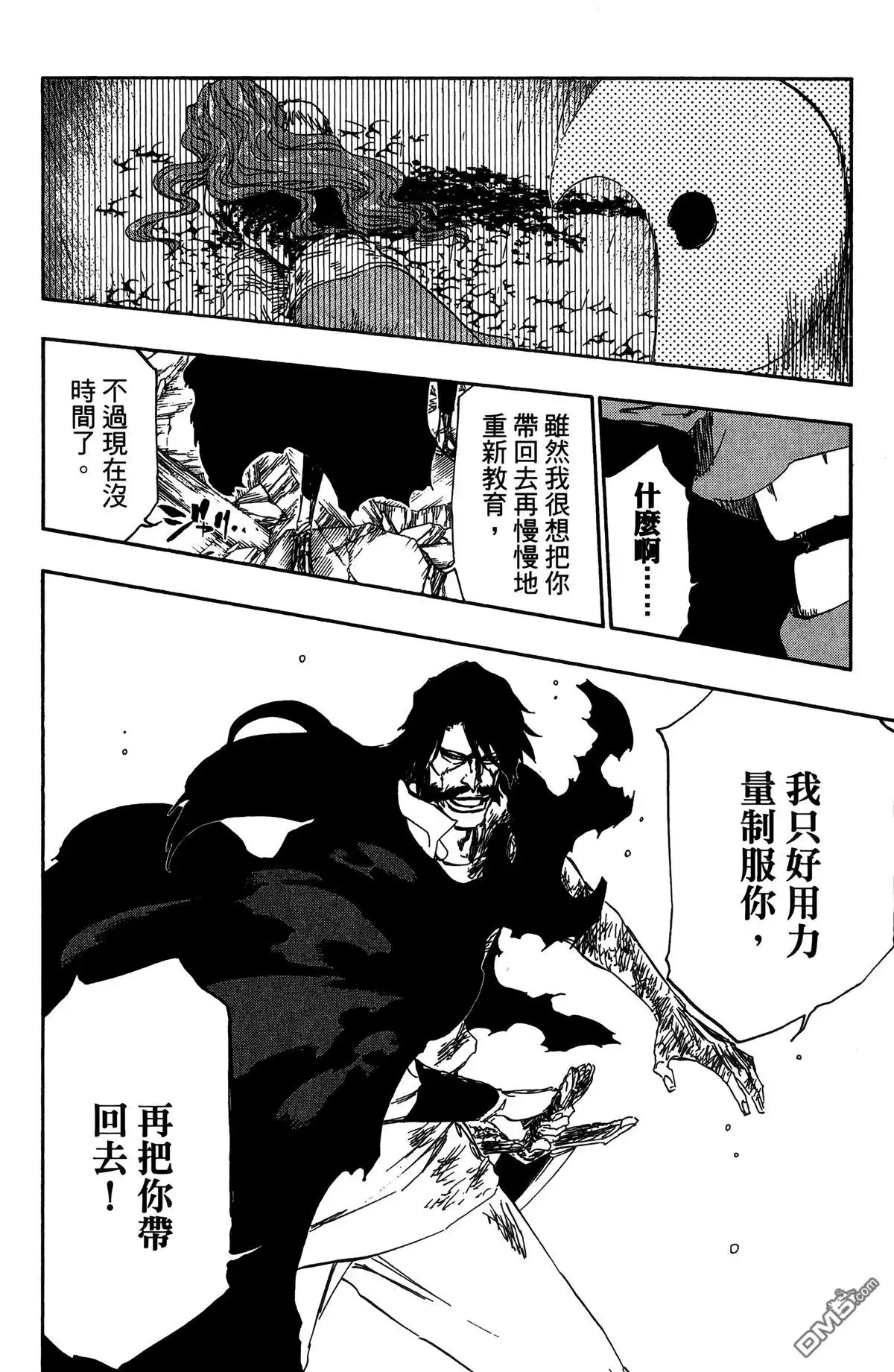 《死神》第58卷 第85页