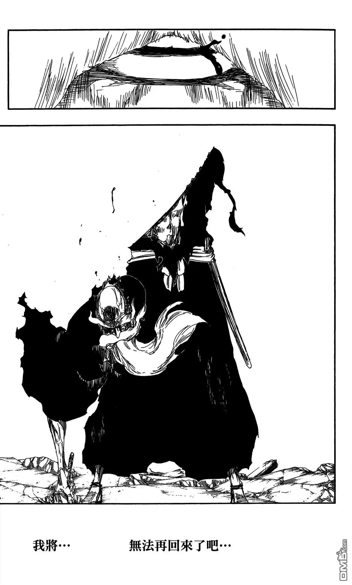 《死神》第58卷 第28页