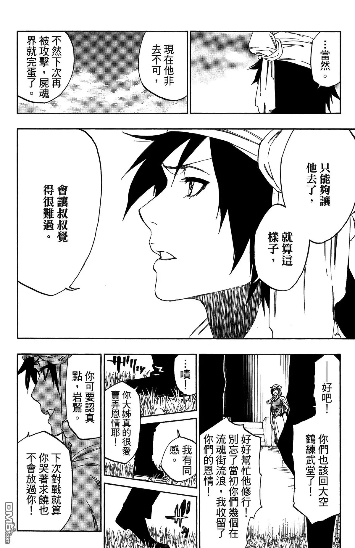 《死神》第58卷 第163页