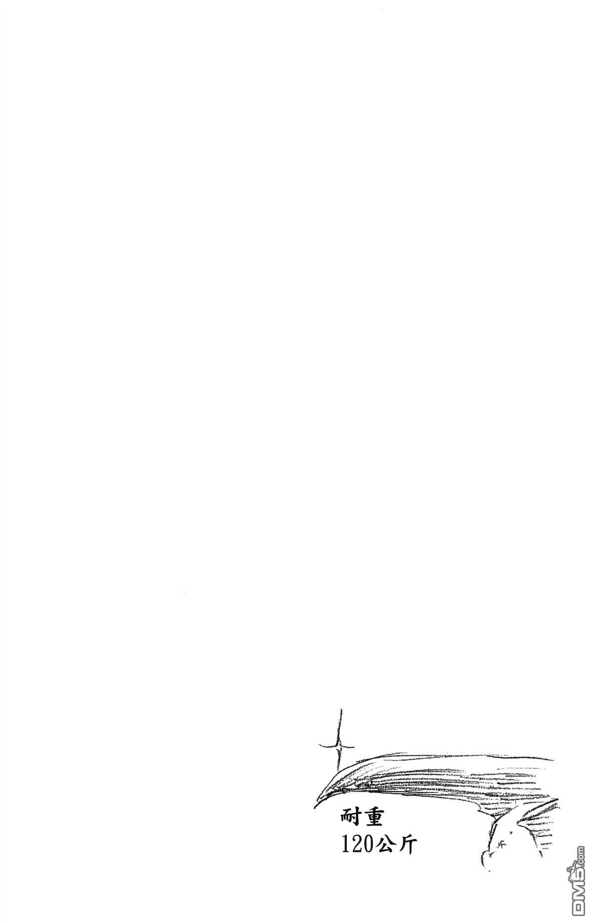 《死神》第58卷 第183页