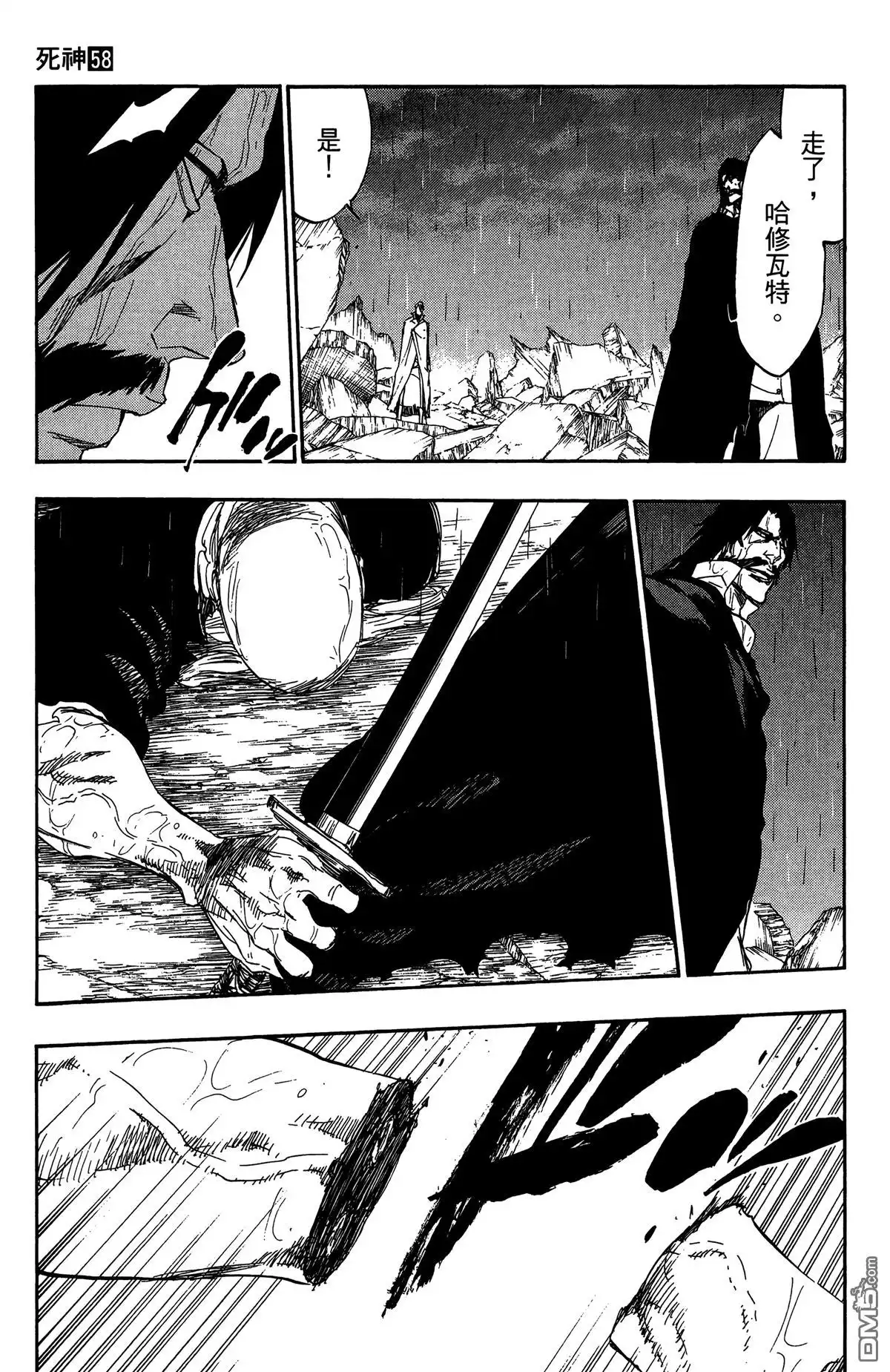 《死神》第58卷 第32页