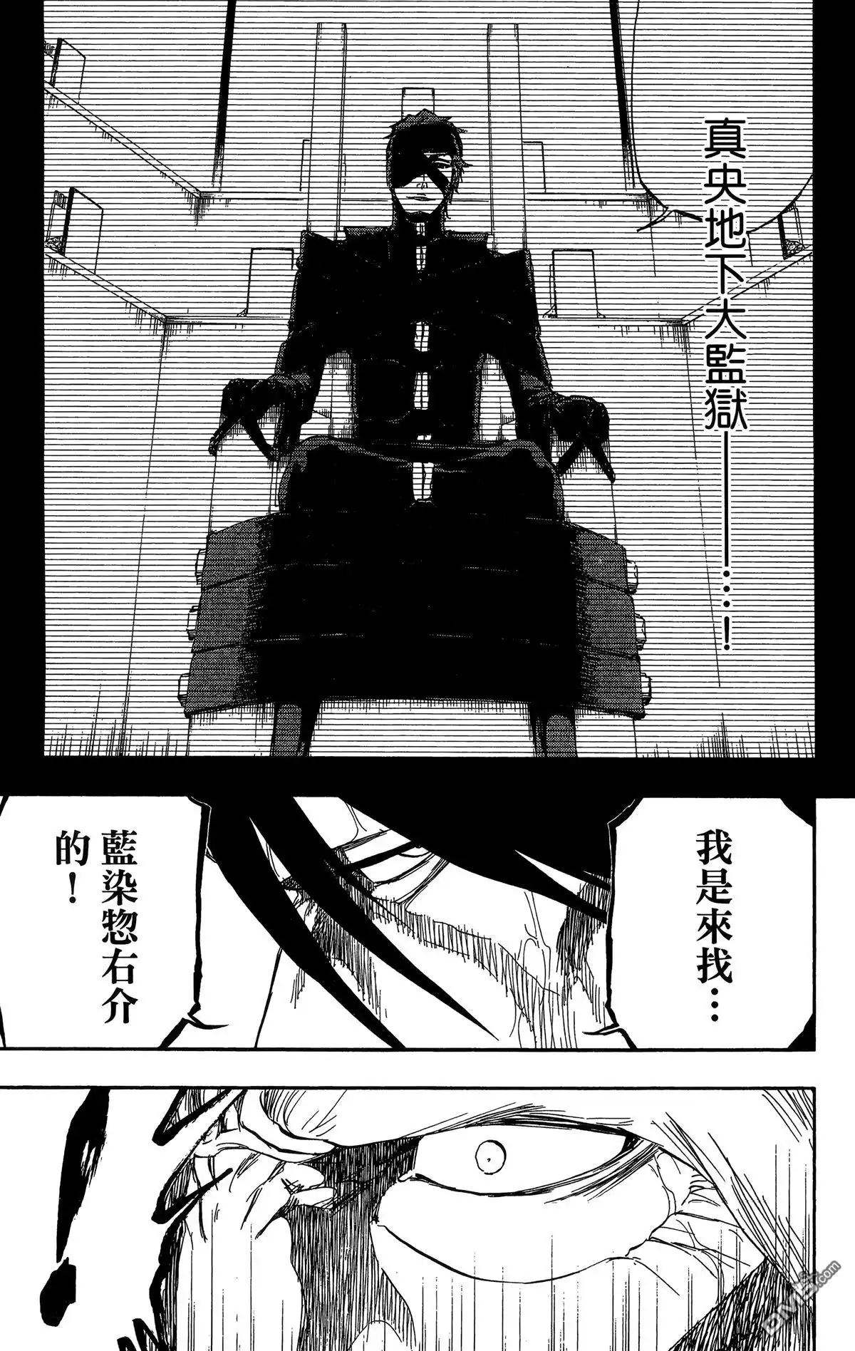 《死神》第58卷 第15页