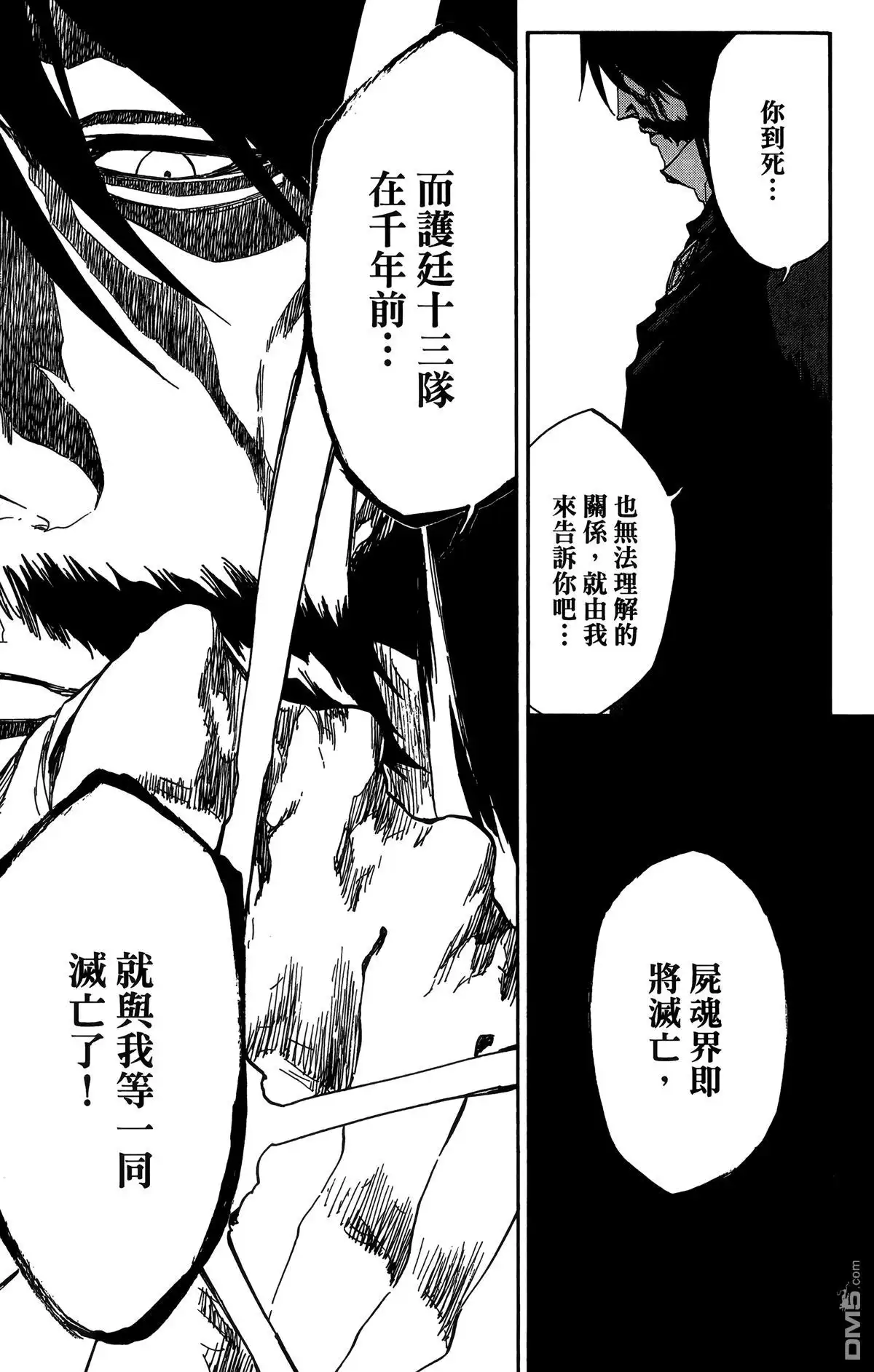 《死神》第58卷 第36页