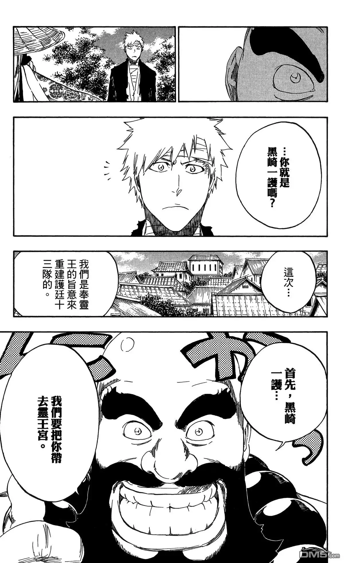 《死神》第58卷 第138页