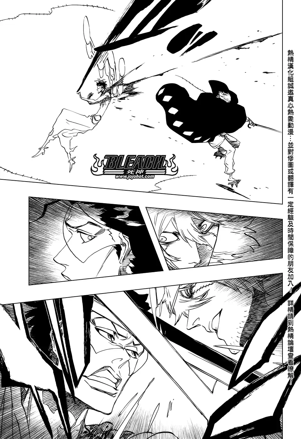 《死神》第665话 公主解剖 第8页