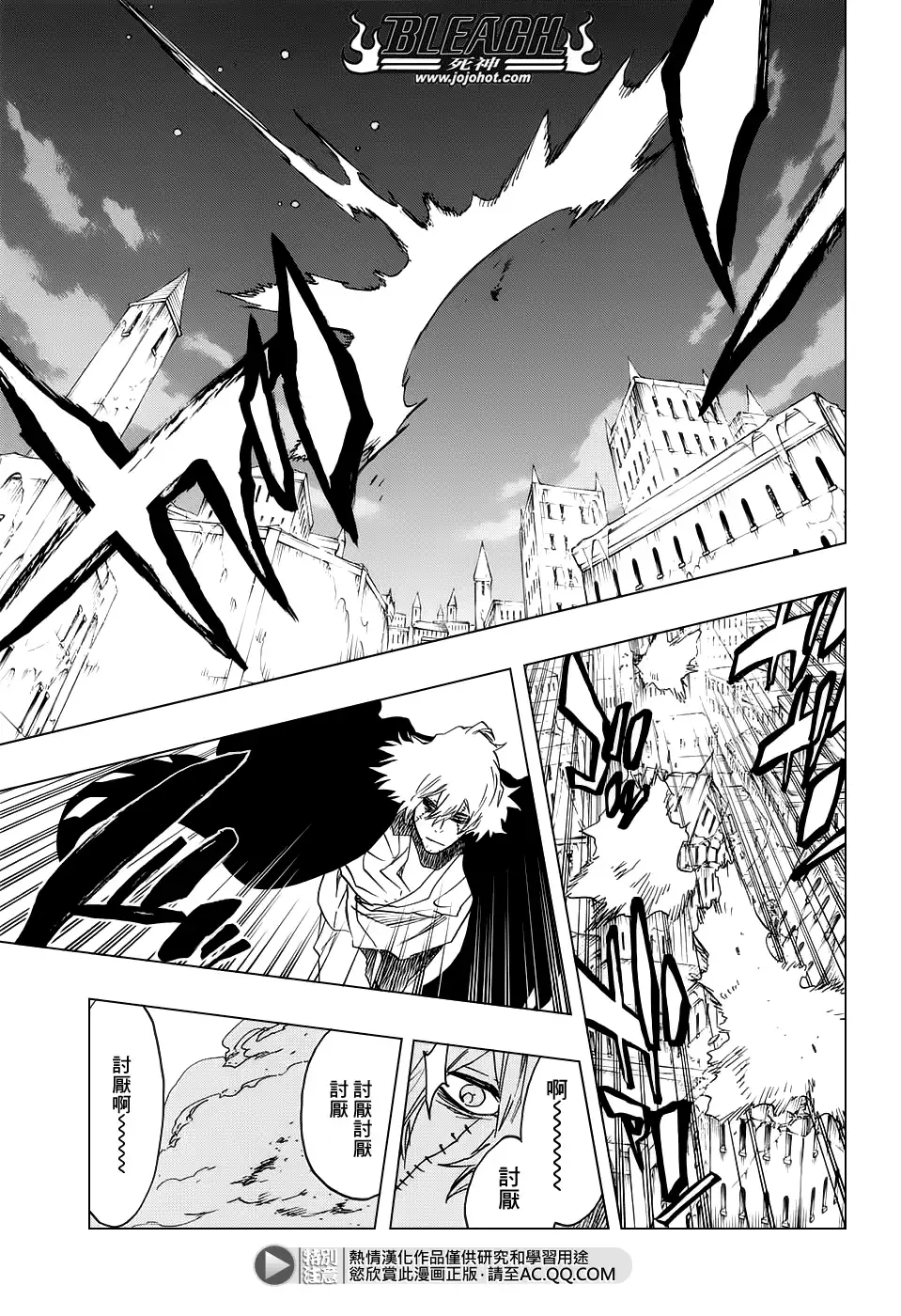 《死神》第665话 公主解剖 第10页