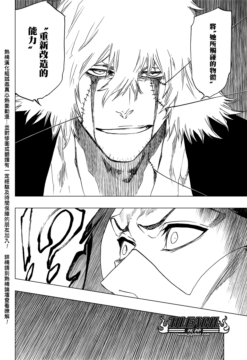 《死神》第665话 公主解剖 第7页