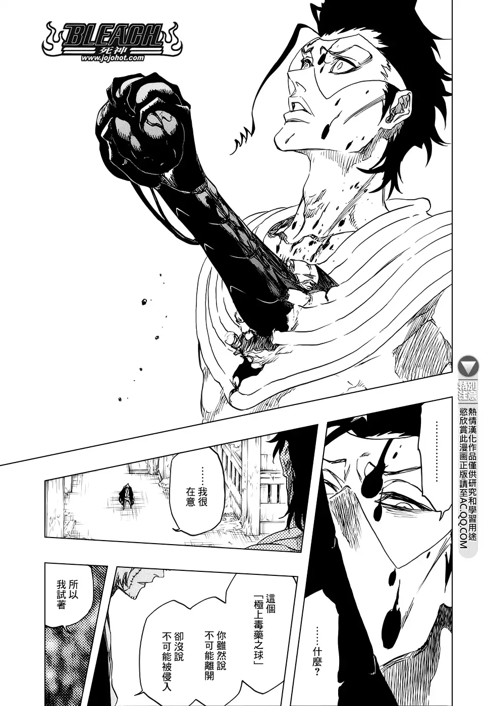 《死神》第665话 公主解剖 第14页