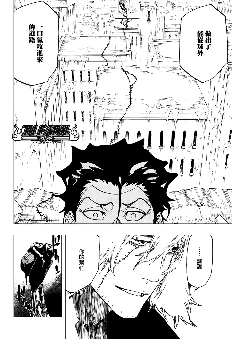 《死神》第665话 公主解剖 第15页