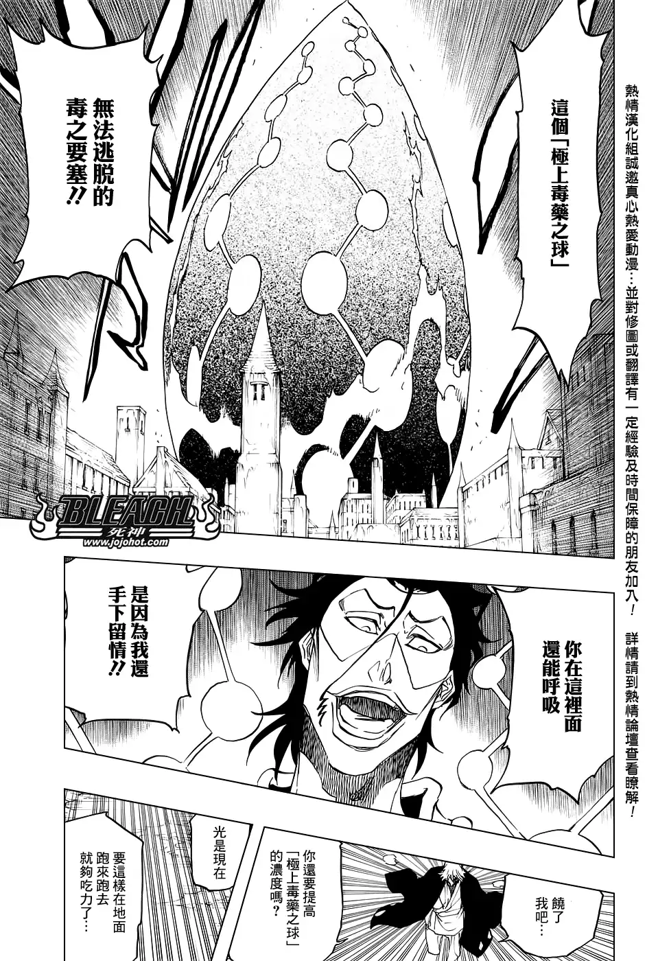《死神》第665话 公主解剖 第12页