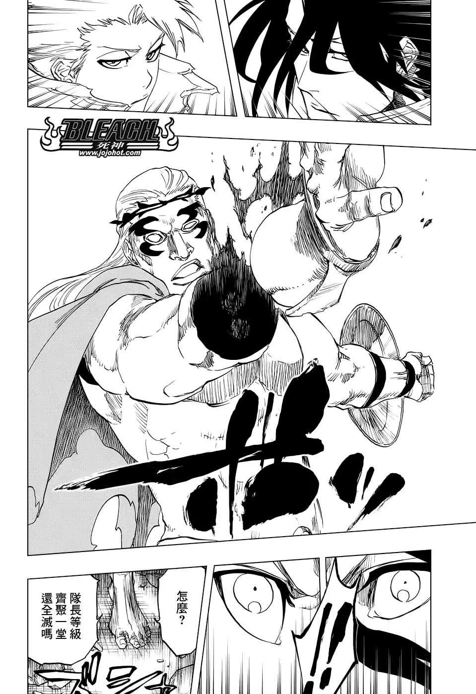 《死神》第666话 空心傀儡、空无一物 第16页