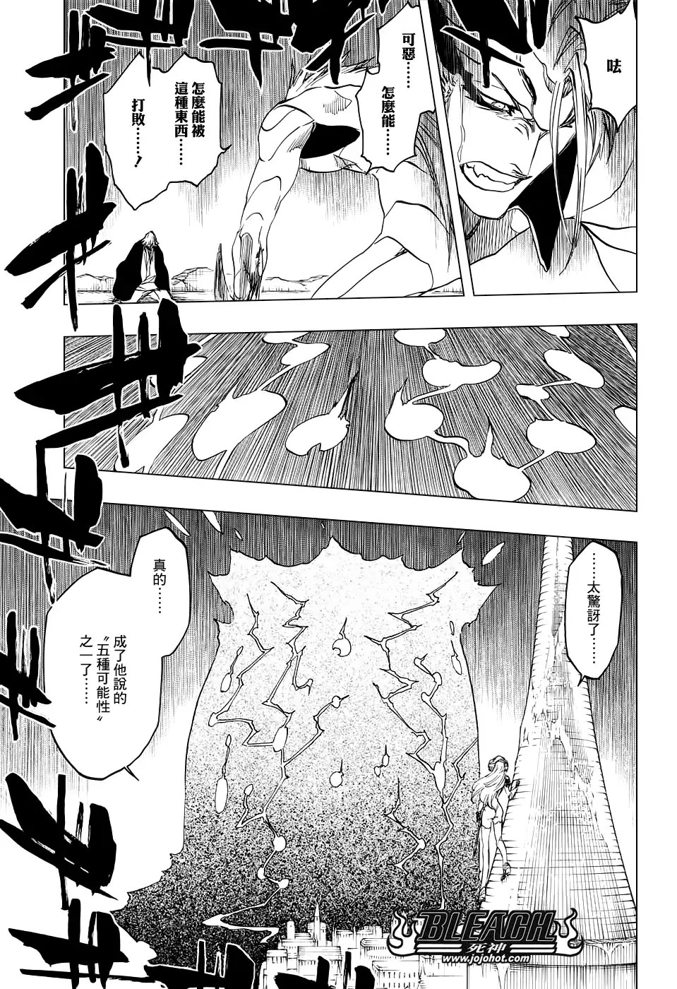 《死神》第666话 空心傀儡、空无一物 第9页
