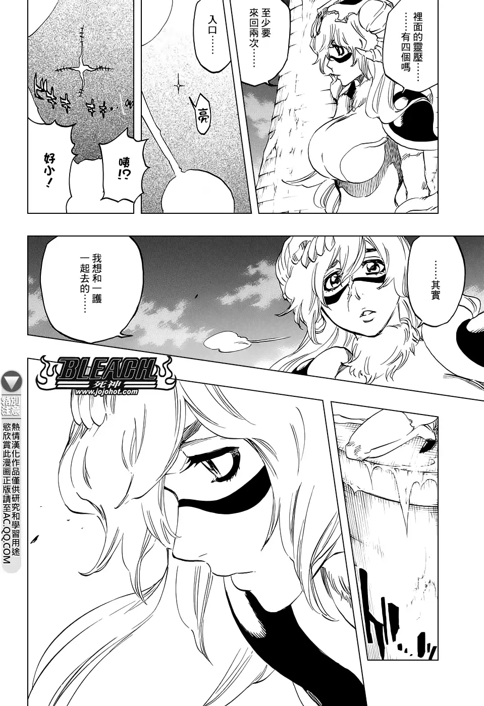 《死神》第666话 空心傀儡、空无一物 第10页