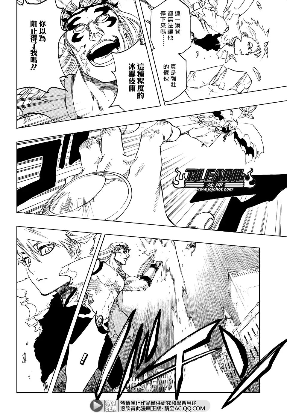 《死神》第666话 空心傀儡、空无一物 第14页