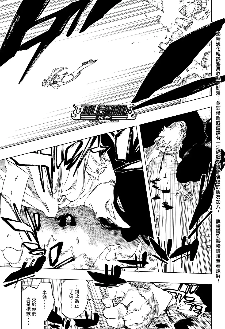 《死神》第666话 空心傀儡、空无一物 第11页