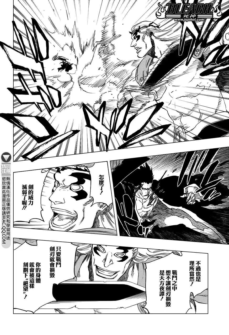 《死神》第668话 更大，更快，更强 第12页