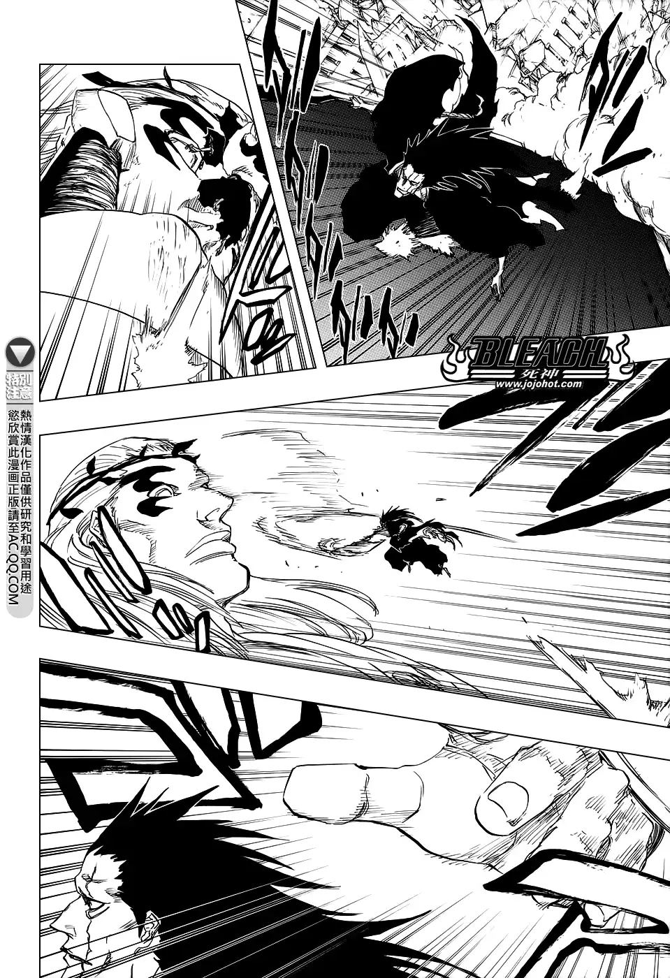 《死神》第668话 更大，更快，更强 第6页