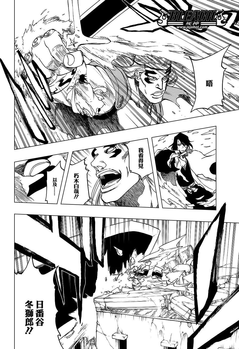 《死神》第668话 更大，更快，更强 第14页