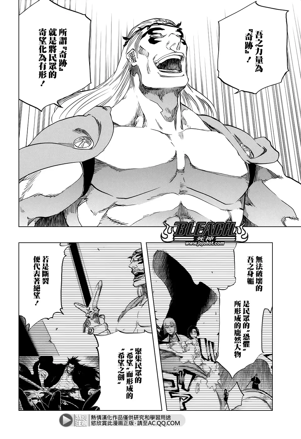 《死神》第668话 更大，更快，更强 第2页