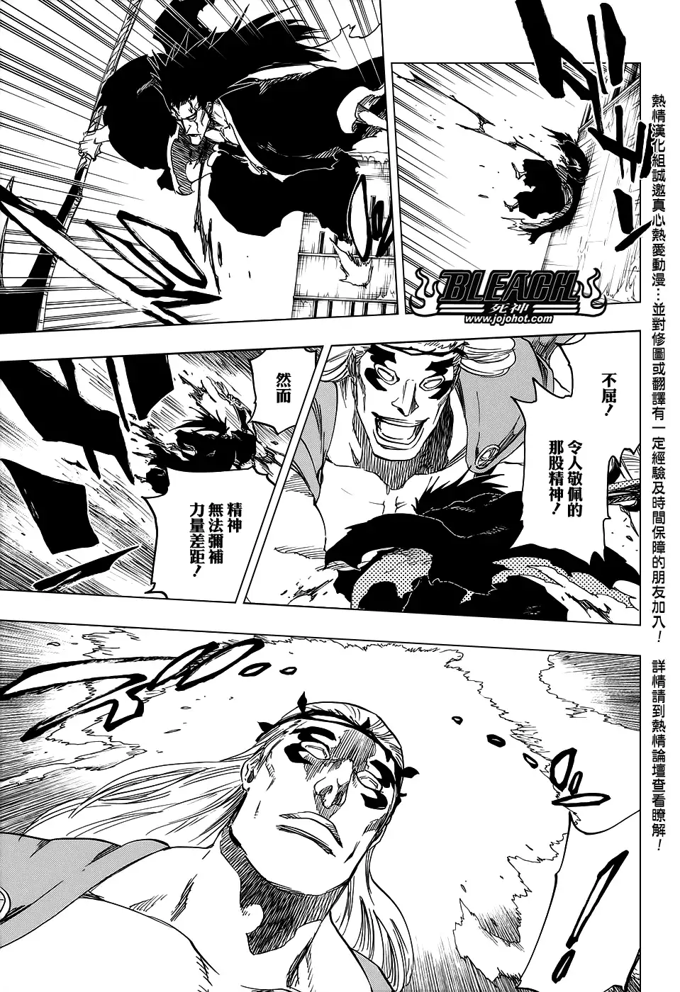 《死神》第668话 更大，更快，更强 第13页