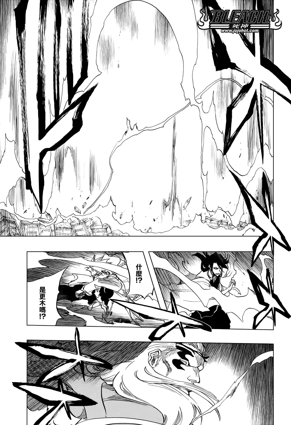 《死神》第669话 刃Ⅱ 第3页