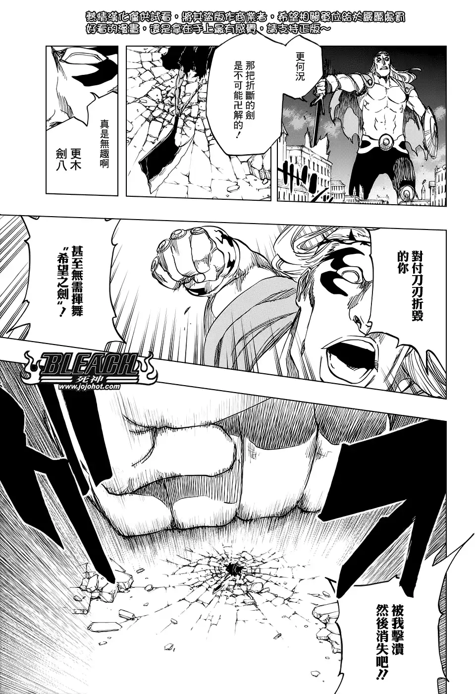 《死神》第669话 刃Ⅱ 第6页
