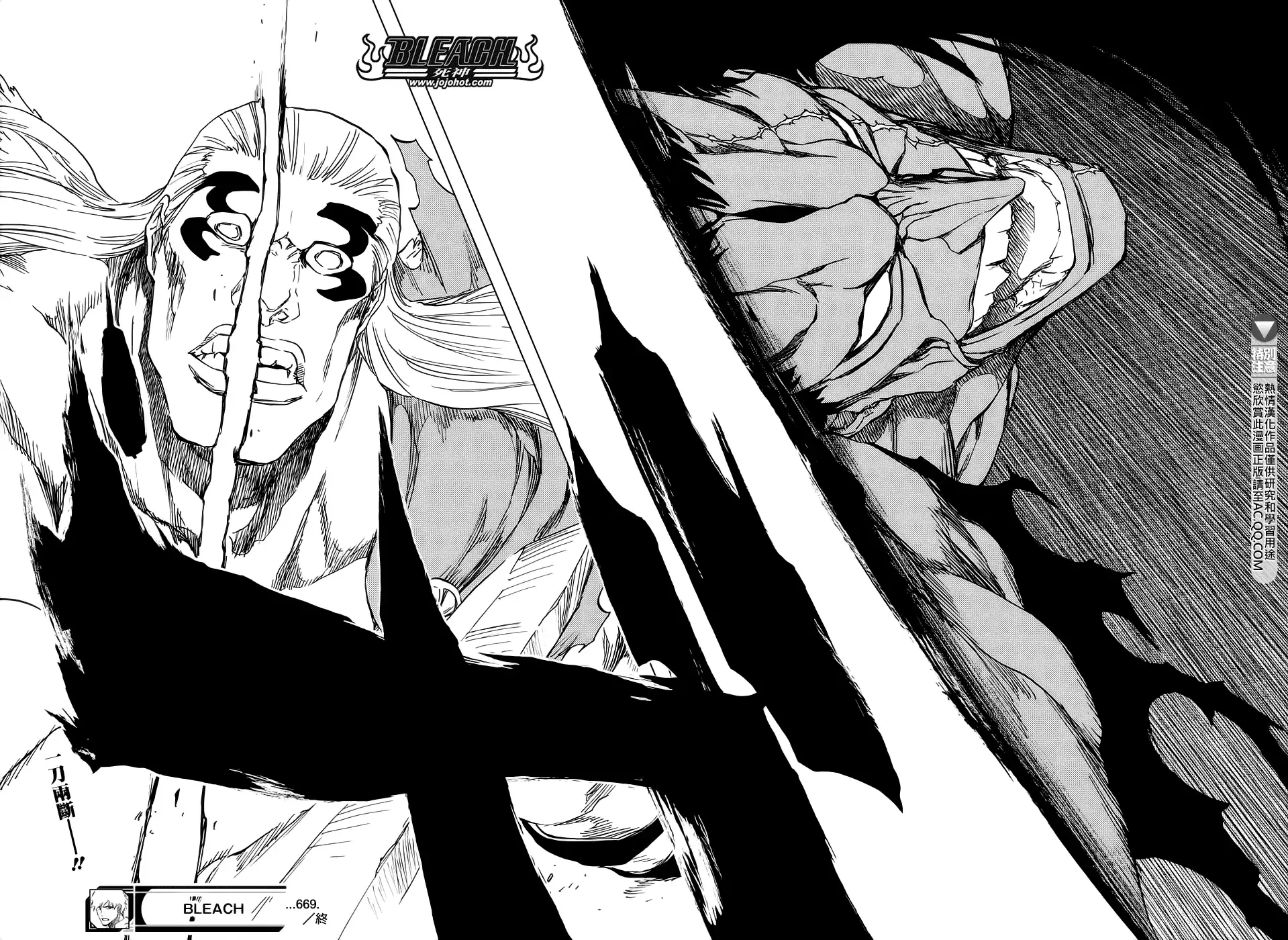 《死神》第669话 刃Ⅱ 第15页