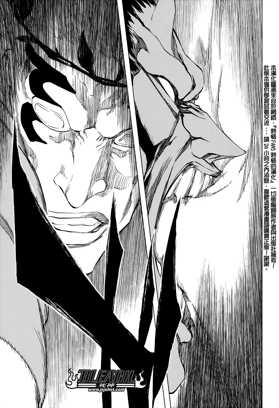 《死神》第669话 刃Ⅱ 第8页