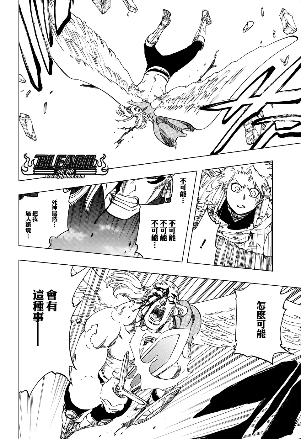 《死神》第669话 刃Ⅱ 第13页