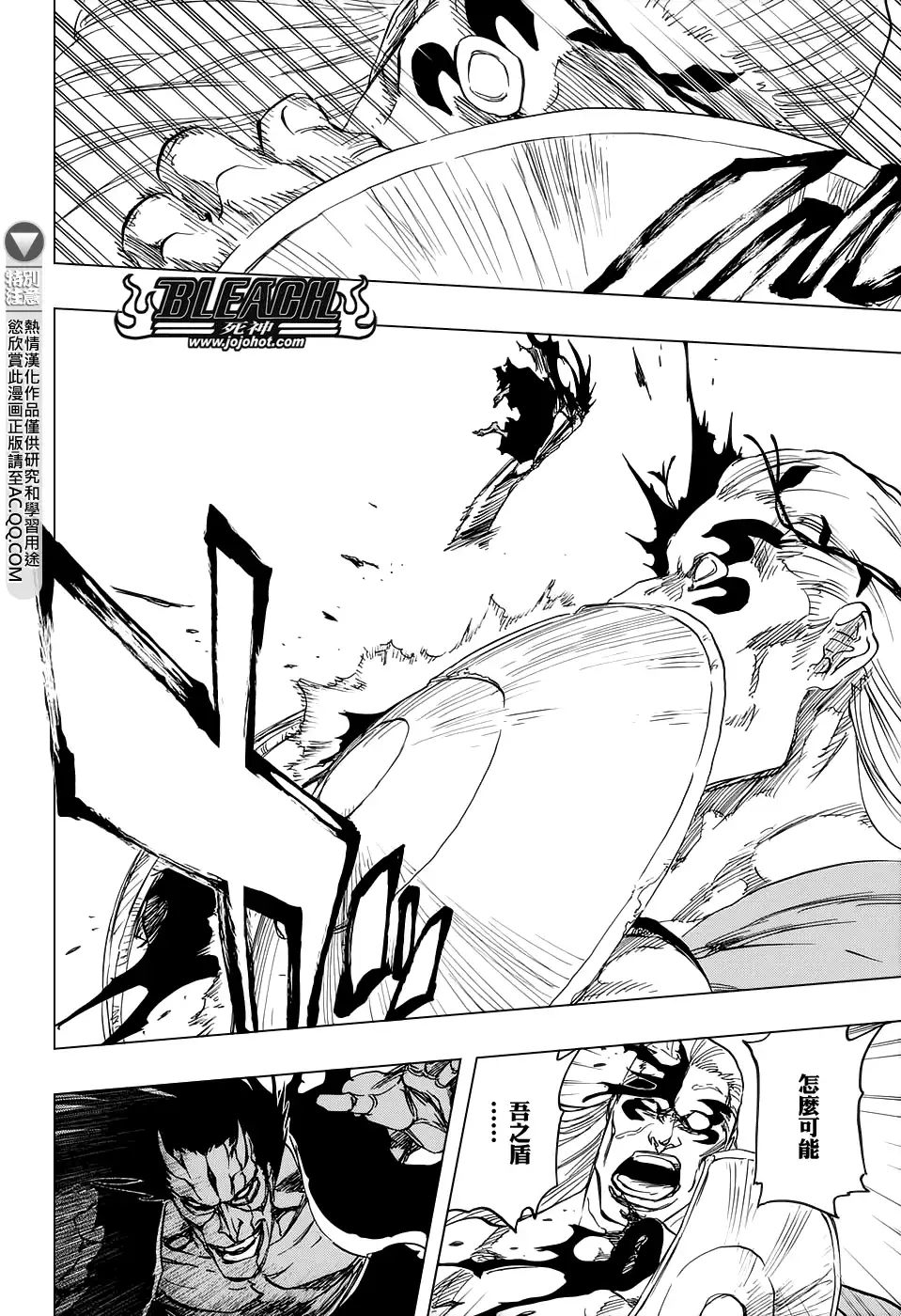 《死神》第669话 刃Ⅱ 第11页