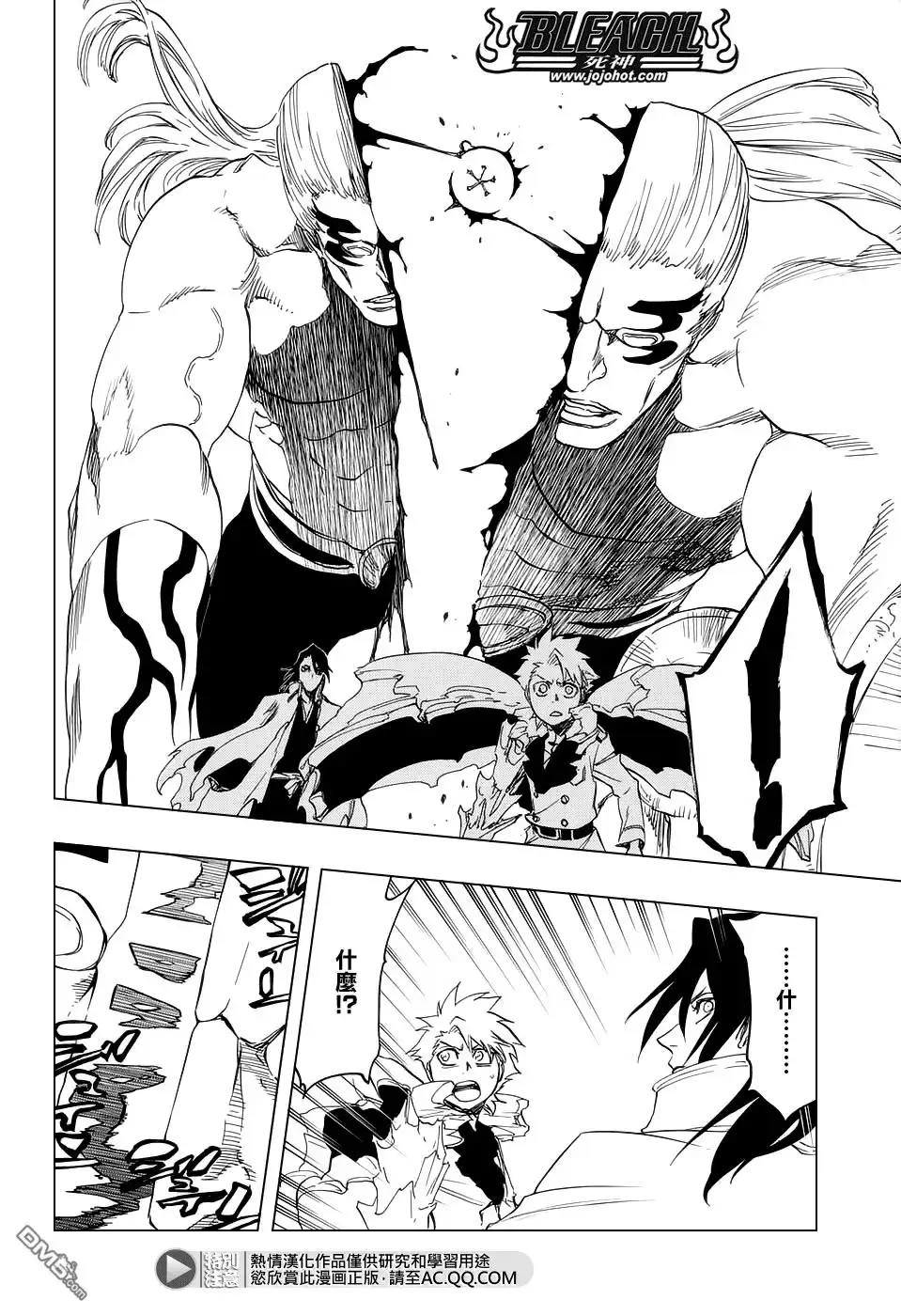 《死神》第670话 完美血色 第4页