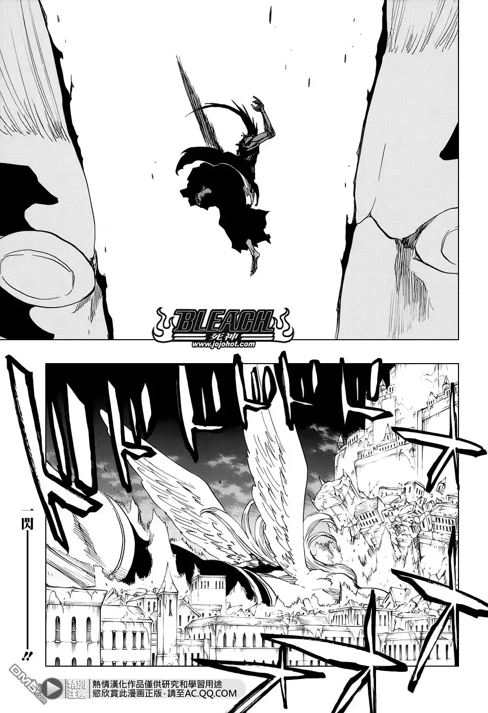 《死神》第670话 完美血色 第1页
