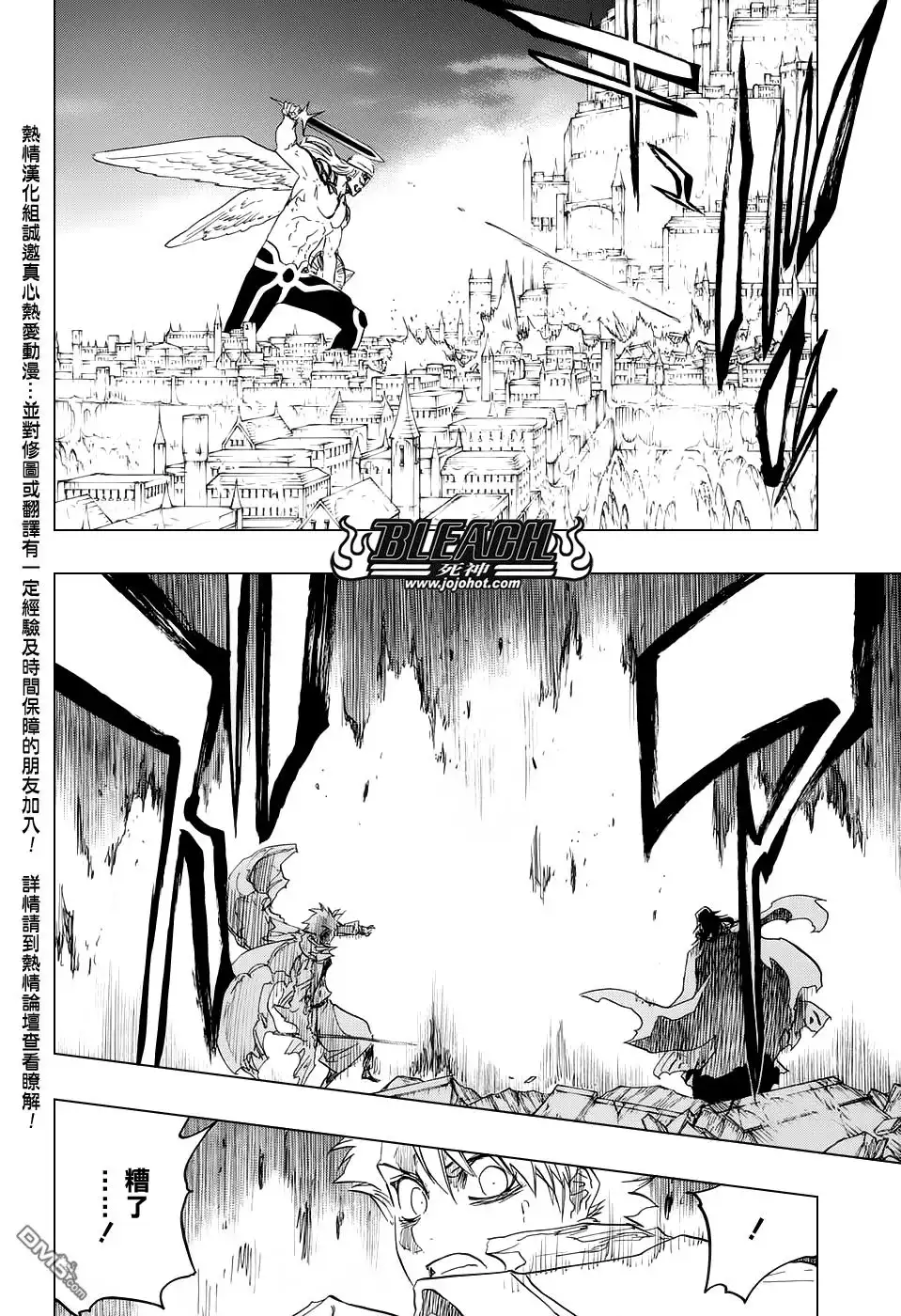 《死神》第670话 完美血色 第7页