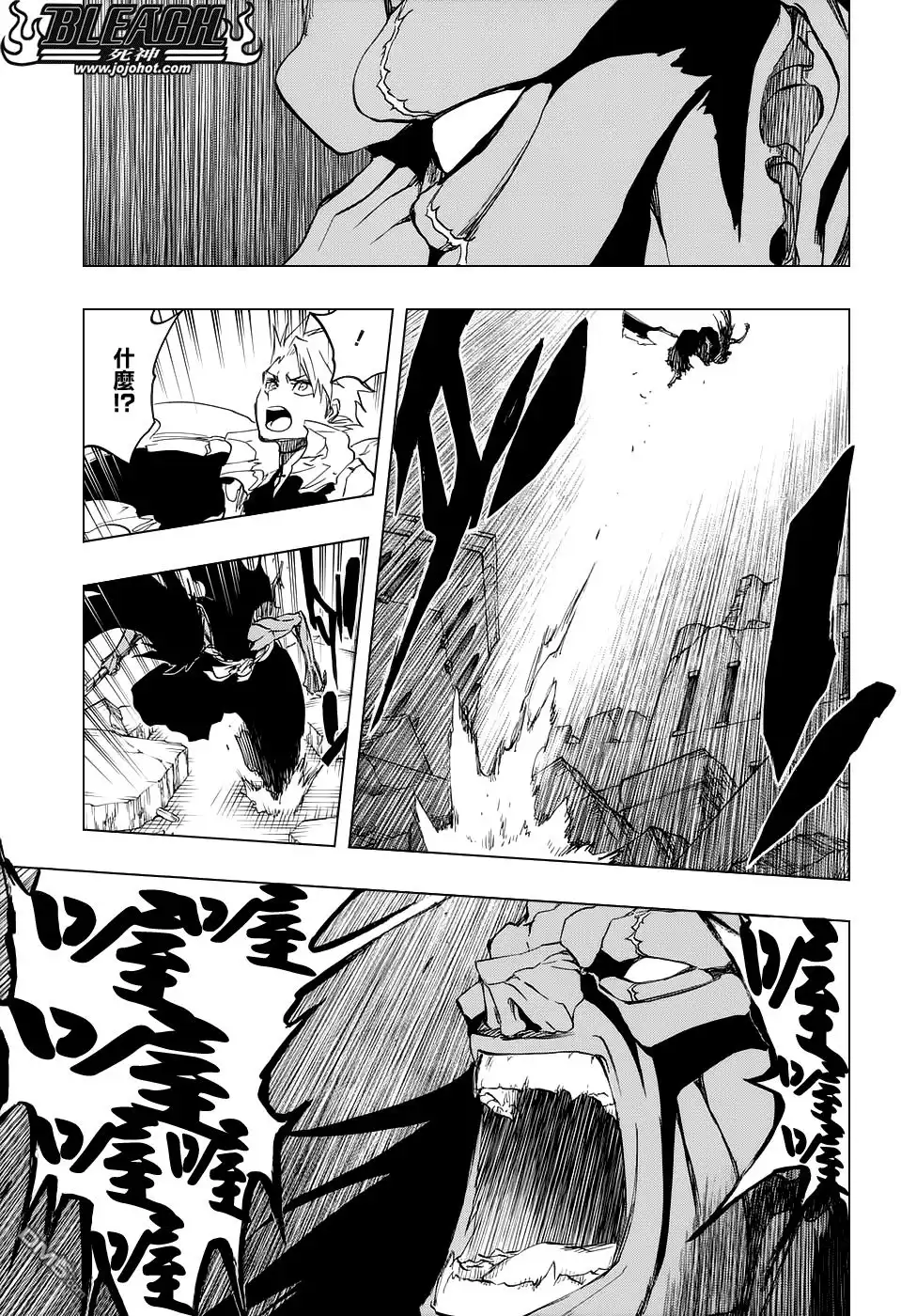 《死神》第670话 完美血色 第3页
