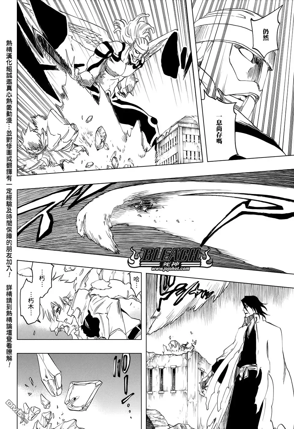 《死神》第670话 完美血色 第13页