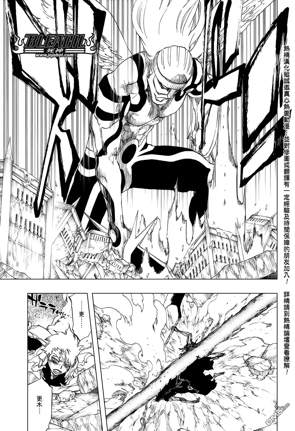 《死神》第670话 完美血色 第12页