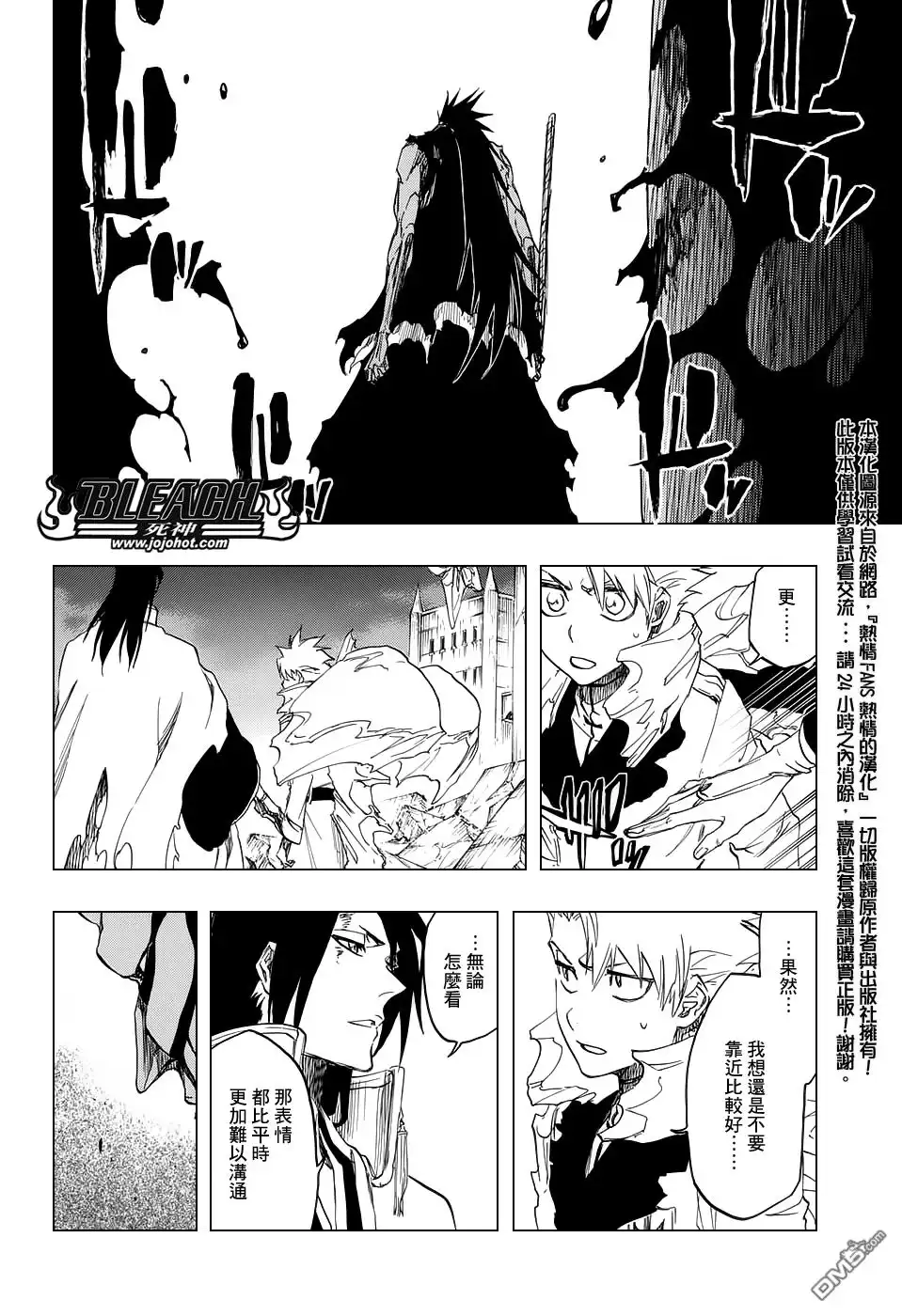 《死神》第670话 完美血色 第2页