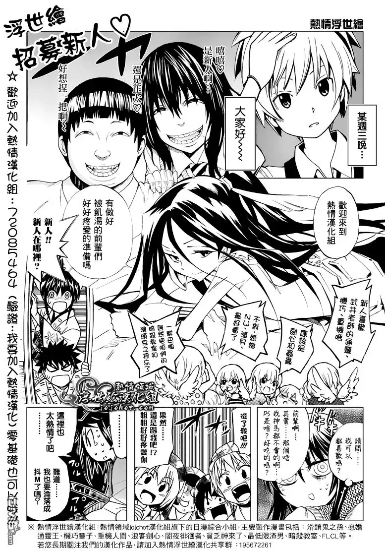 《死神》第670话 完美血色 第17页