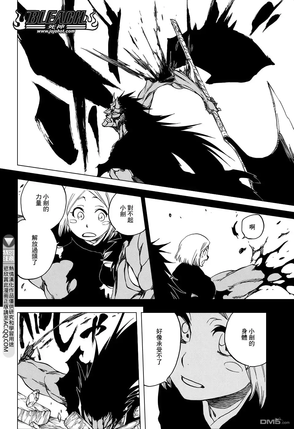 《死神》第670话 完美血色 第11页