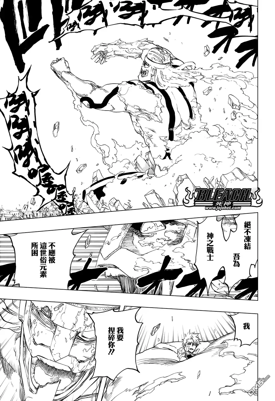 《死神》第671话 The Perfect Crimson2 第12页
