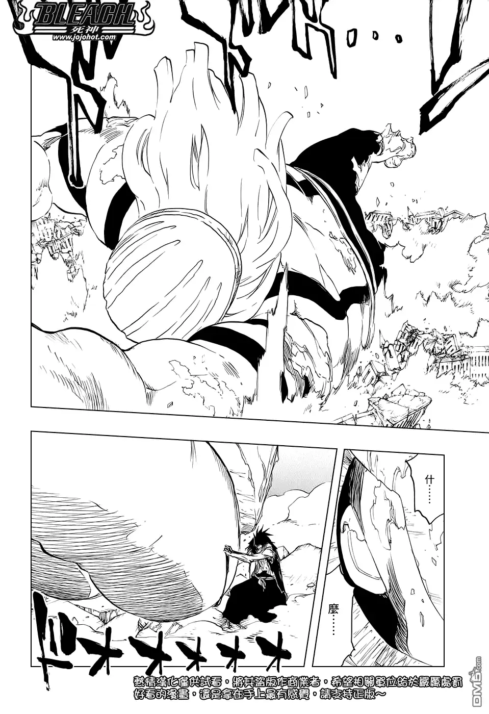 《死神》第671话 The Perfect Crimson2 第13页