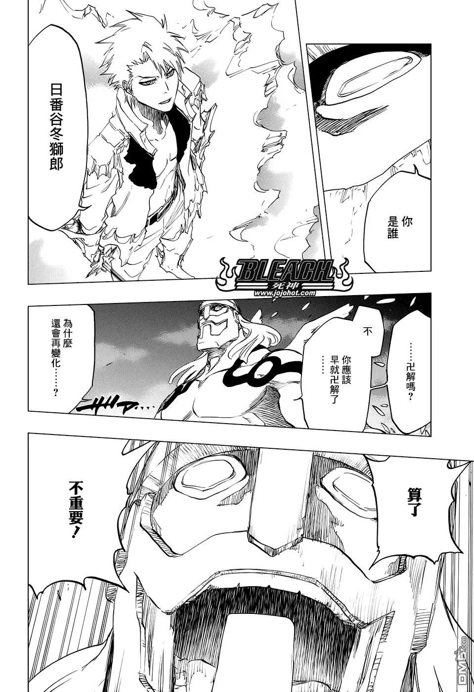 《死神》第671话 The Perfect Crimson2 第4页