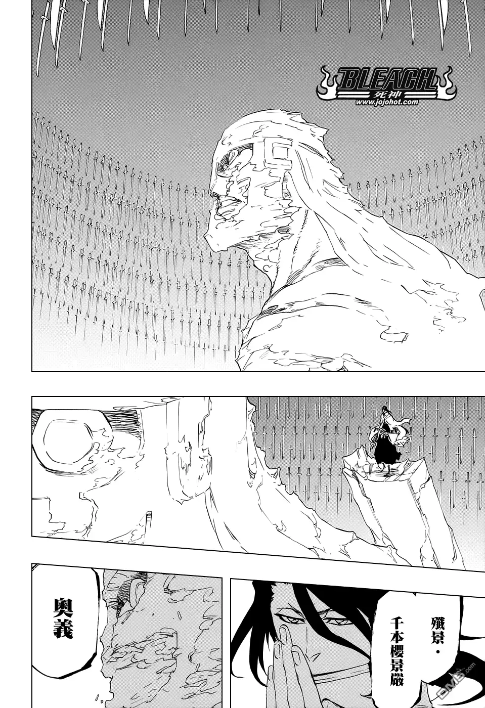 《死神》第671话 The Perfect Crimson2 第15页