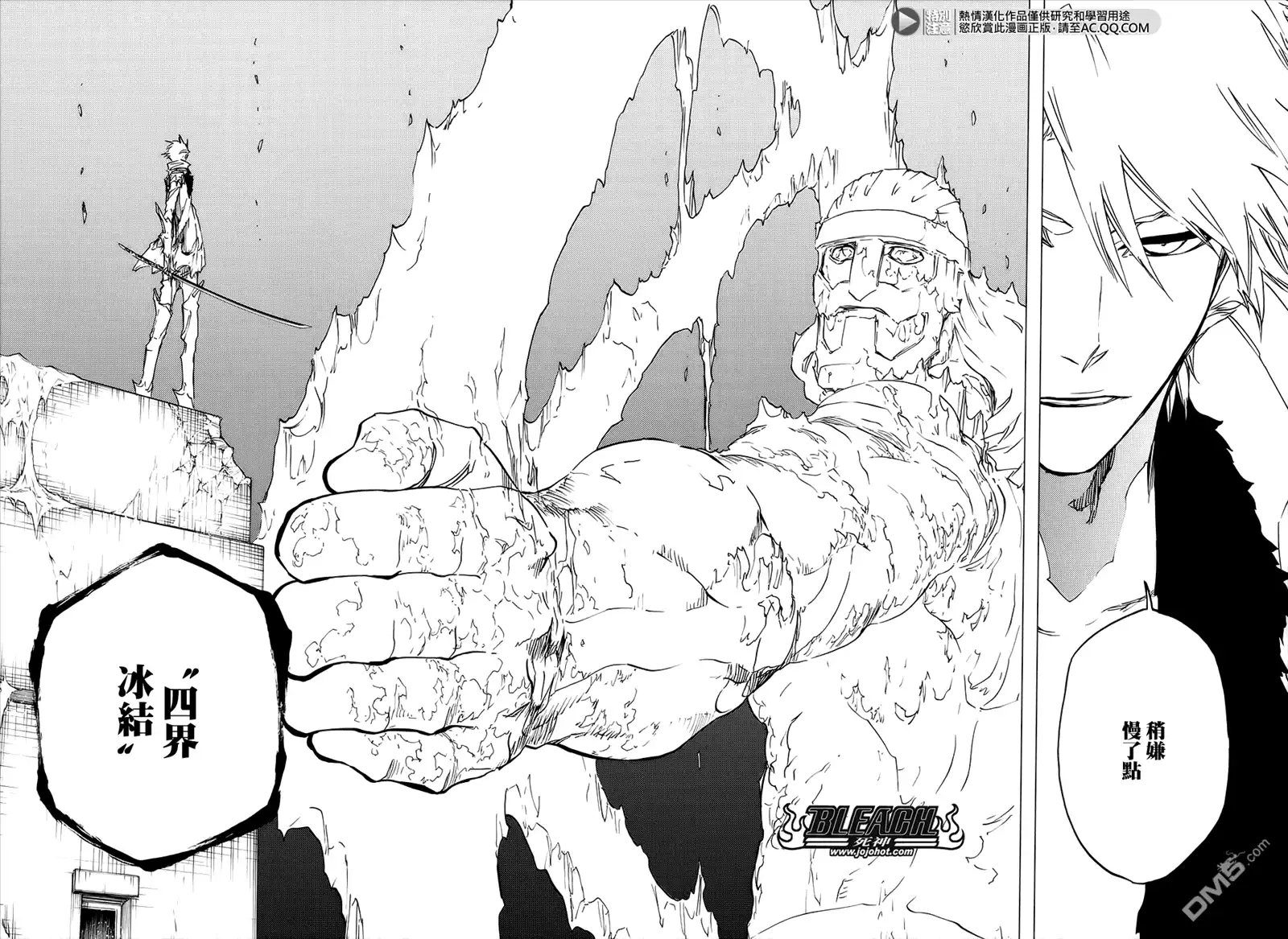 《死神》第671话 The Perfect Crimson2 第10页