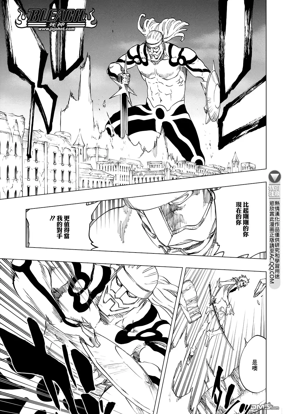 《死神》第671话 The Perfect Crimson2 第5页