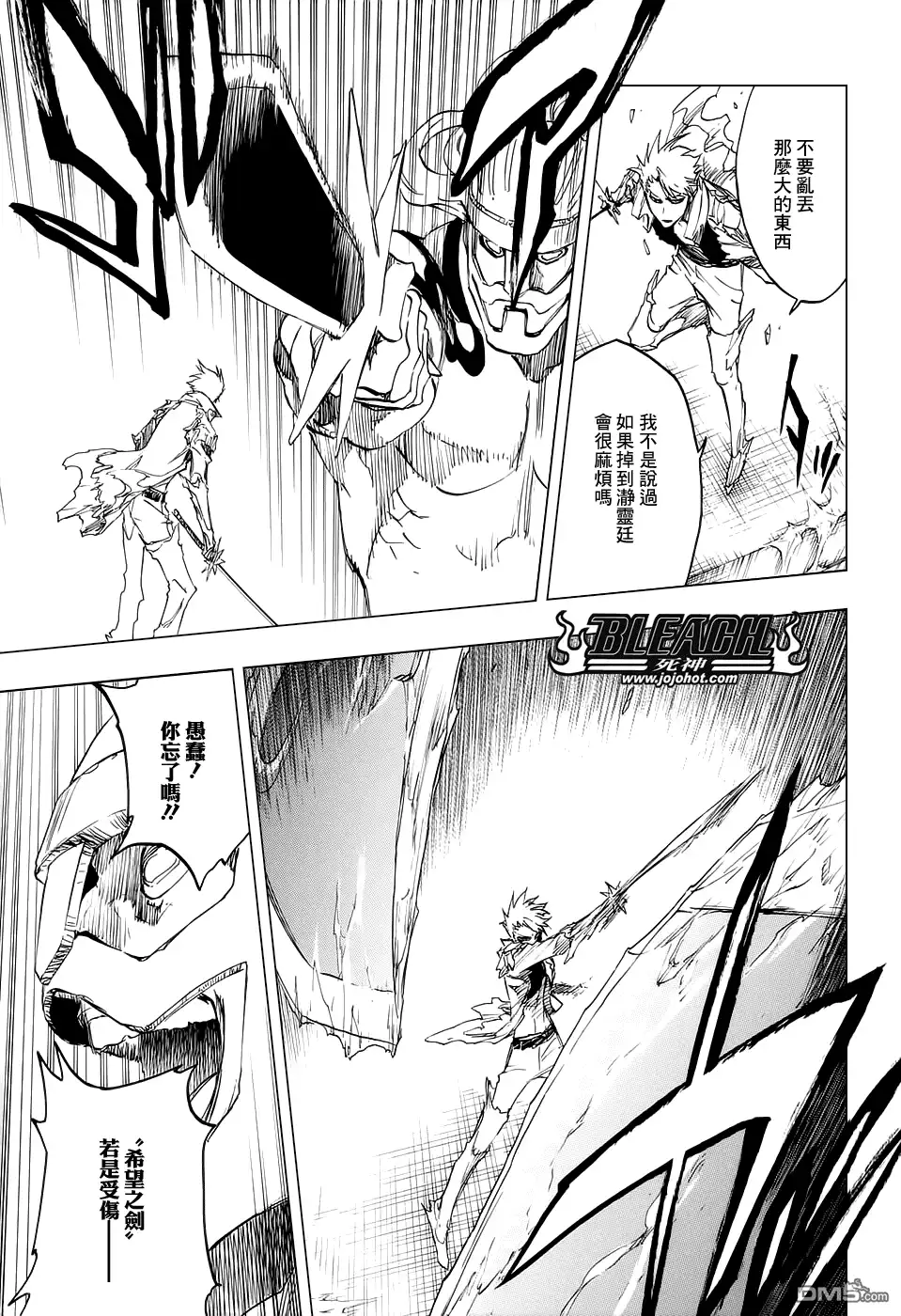 《死神》第671话 The Perfect Crimson2 第7页