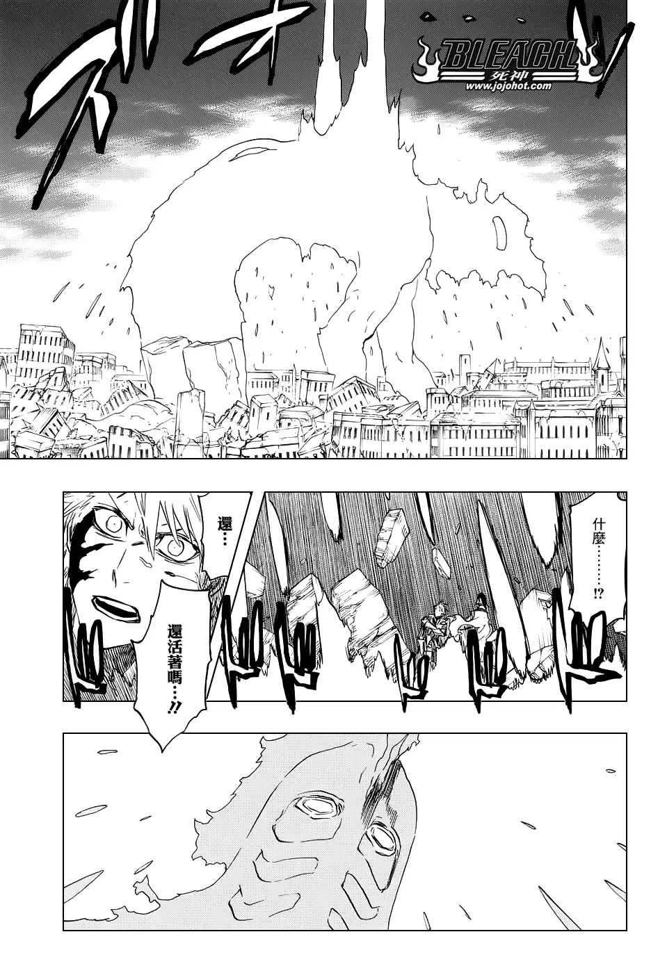 《死神》第672话 黑暗之子 第5页