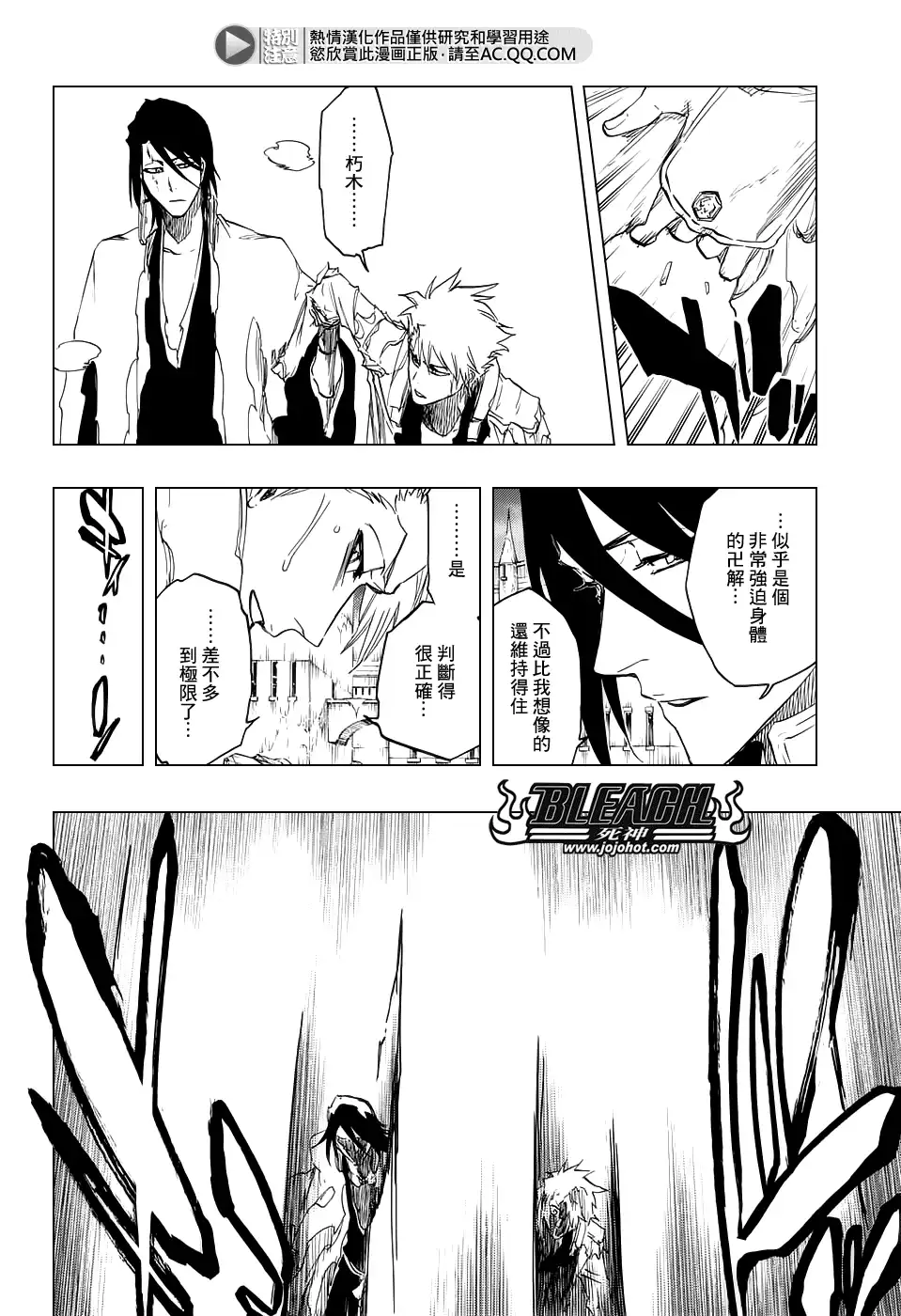 《死神》第672话 黑暗之子 第4页